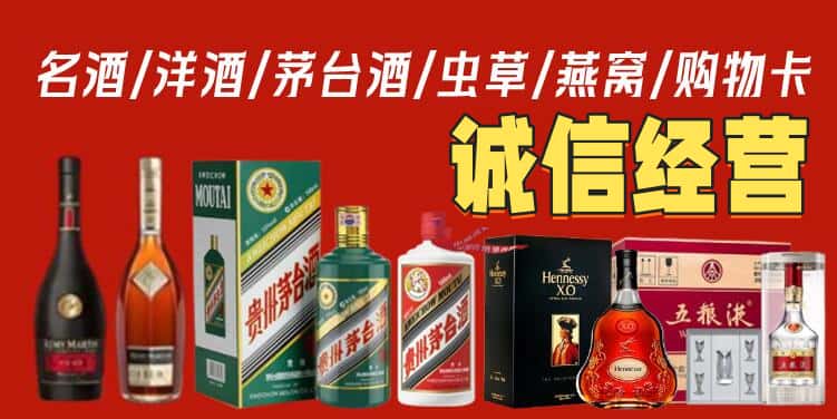 十堰烟酒回收电话