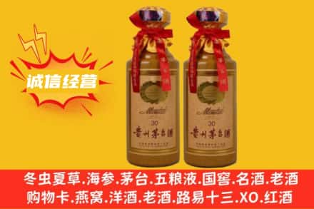 十堰名酒回收30年茅台酒.jpg