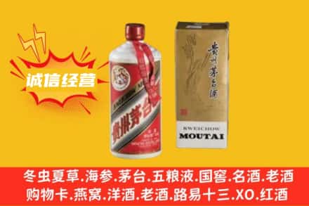 十堰名酒回收80年代茅台酒.jpg