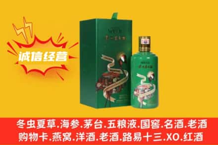 十堰名酒回收出口茅台酒.jpg