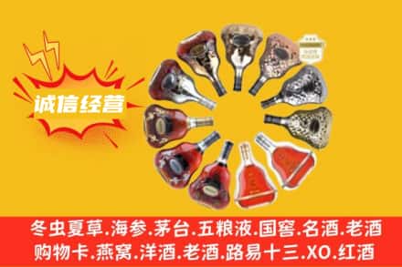 十堰求购回收XO洋酒