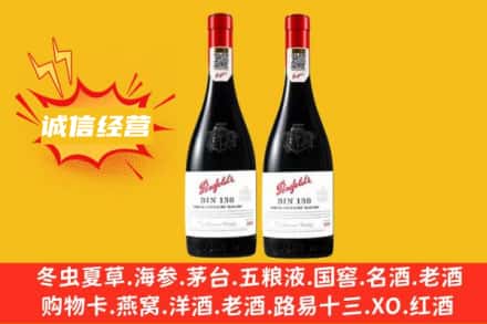 十堰求购回收奔富红酒